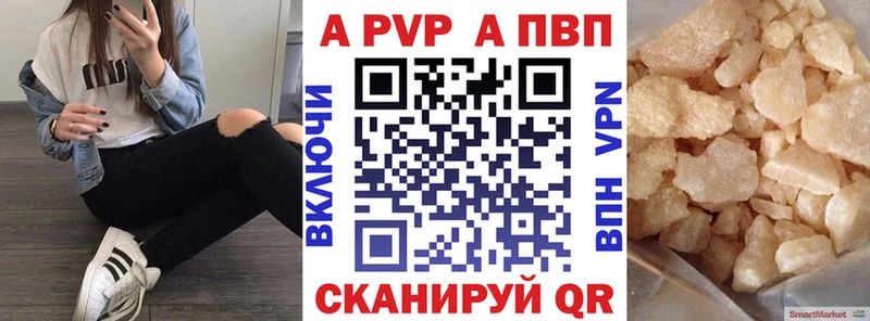 Альфа ПВП мука  продажа наркотиков  Володарск 