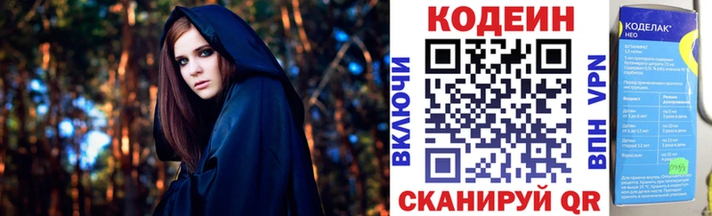 Codein Purple Drank  Володарск 