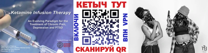 КЕТАМИН VHQ  купить наркотики сайты  Володарск 