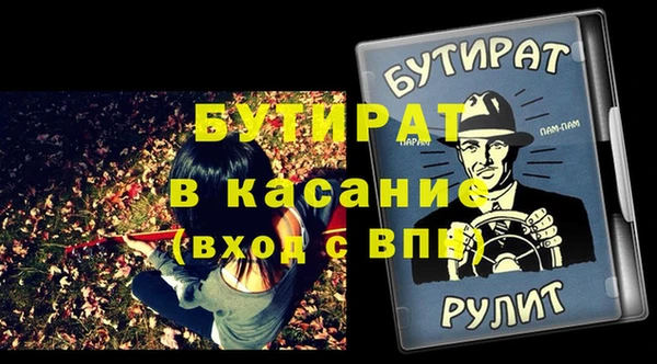 стаф Волосово
