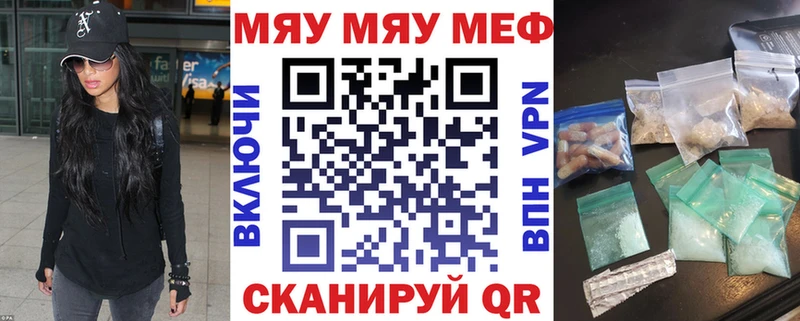 МЕФ VHQ  Володарск 