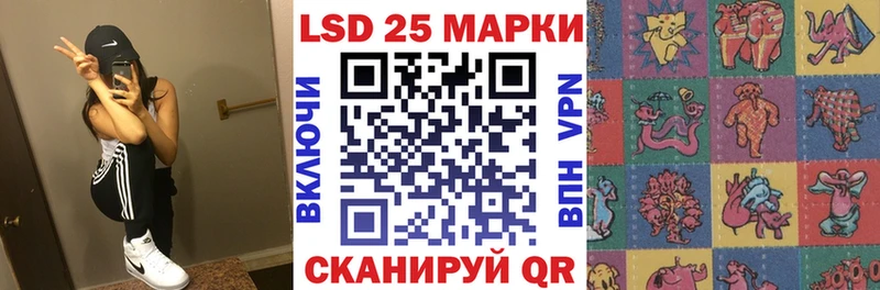Марки 25I-NBOMe 1500мкг  купить закладку  Володарск 